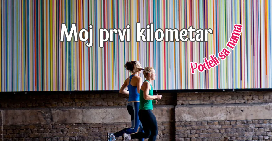 Moj prvi kilometar - Podeli sa nama